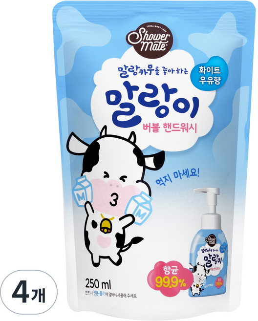 샤워메이트 말랑카우 버블 핸드워시 화이트 우유향 리필, 4개, 250ml