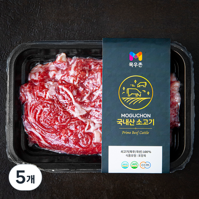 목우촌 국내산 소고기 바로구이 등심 2등급 냉장(대패), 200g, 5개