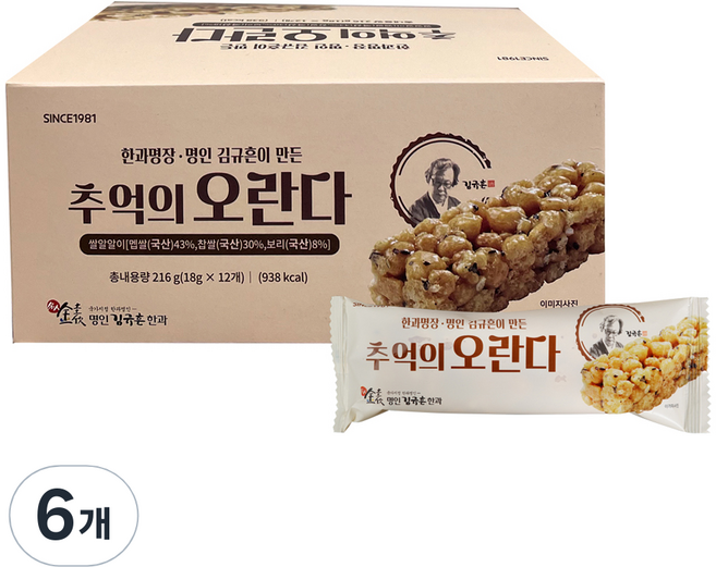 김규흔 명장이 만든 추억의 오란다 12p, 216g, 6개