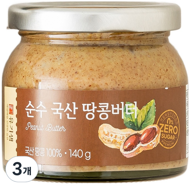 유기샘 순수 땅콩버터, 140g, 3개