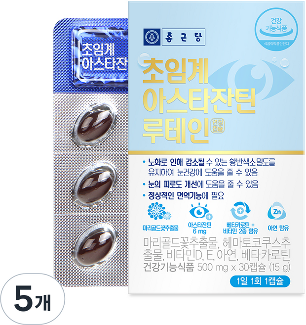 종근당 초임계 아스타잔틴 루테인, 30정, 5개