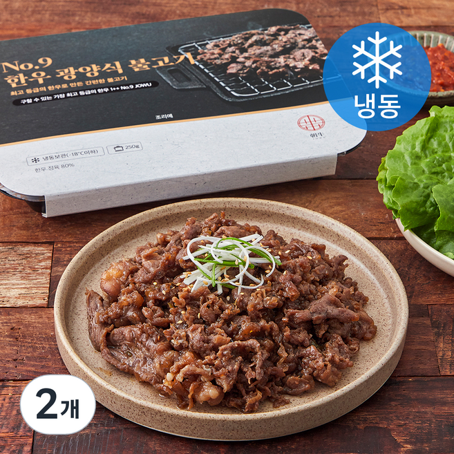 조우 No.9 한우 광양식 1++ 불고기용 (냉동), 250g, 2개