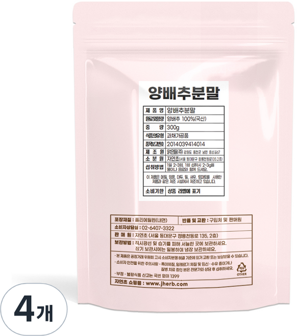 자연초 양배추분말, 4개, 300g