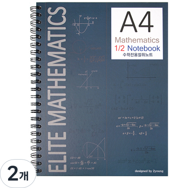 투영디자인 A4 수학 절취노트, 네이비, 2개