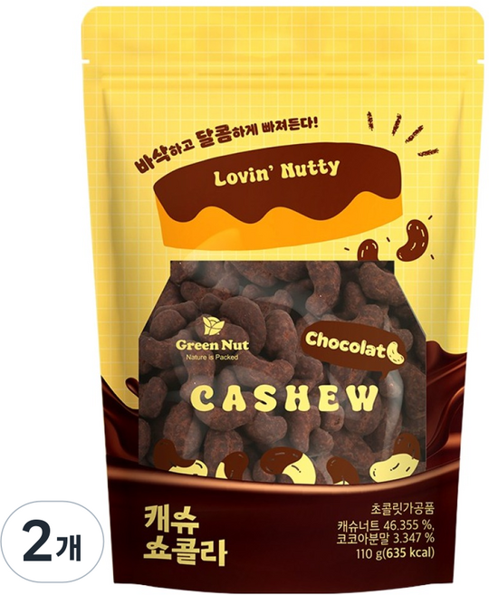 Green Nut 腰果巧克力, 2個, 110g