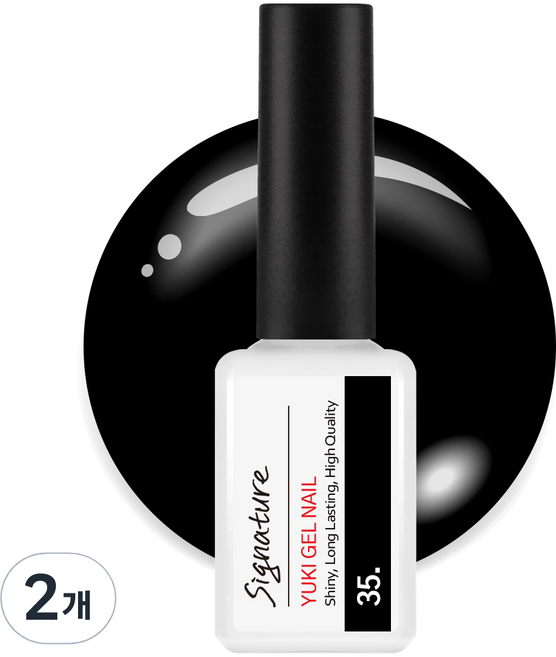 유키 시그니처 젤네일, 35호 찐블랙, 7g, 2개