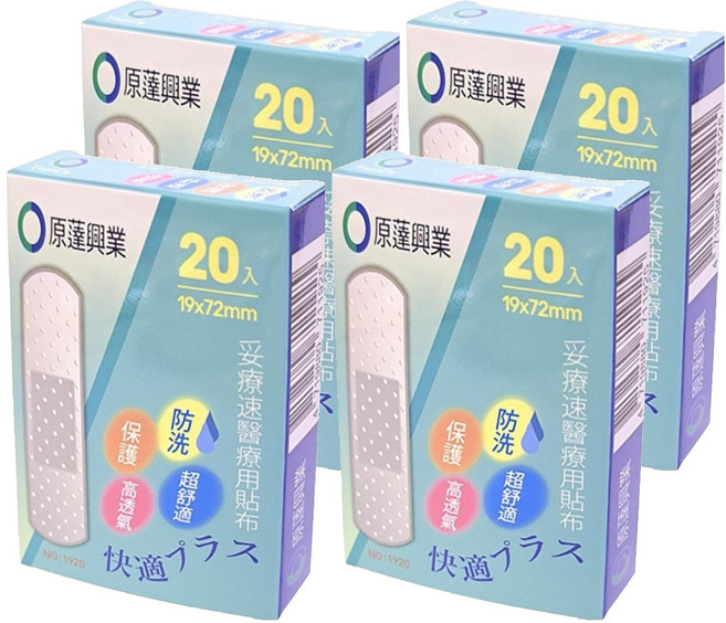 原薘家 妥療速醫療用貼布 NO:1920, 20入, 4盒