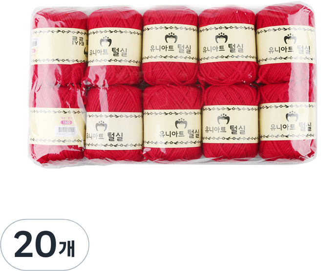 유니아트 털실, 빨강, 20개