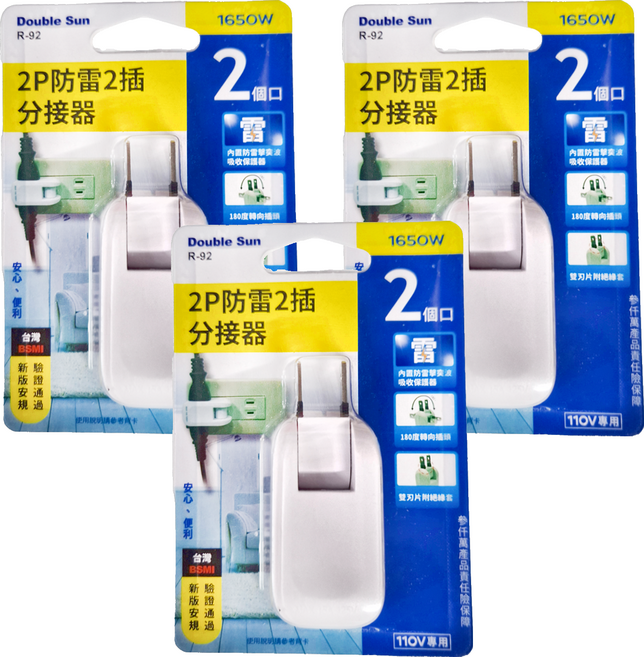 DOUBLE SUN 雙日2P防雷2插分接器, 素色 分接器 白色, 3個, 13cm