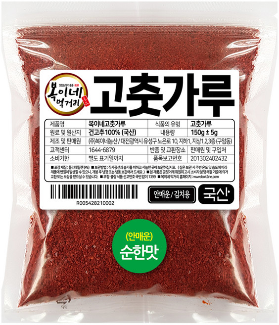 복이네먹거리 국산 안매운 고춧가루 순한맛 어린이용 김치용, 150g, 1개