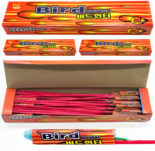 스카이페스티발 버드헌터 피리빵, 200개