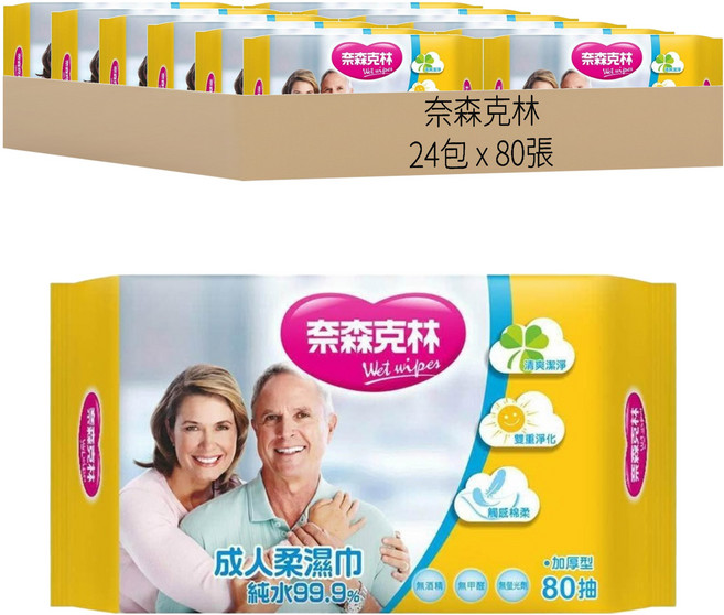 奈森克林 成人柔濕巾, 1入, 24包