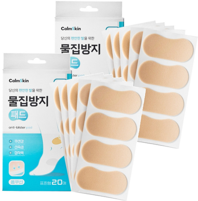 캄스킨 폼쿠션 물집방지 표준형 패드 베이지 20p, 2개