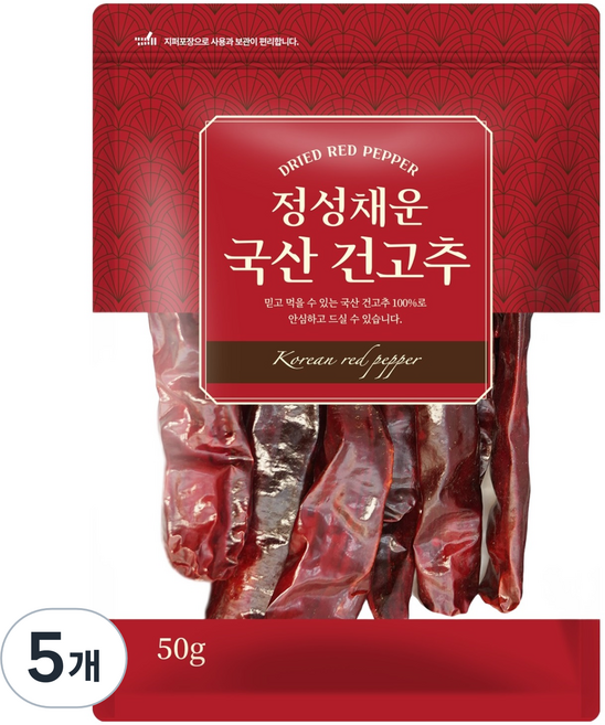 채운 국내산 건고추, 5개, 50g