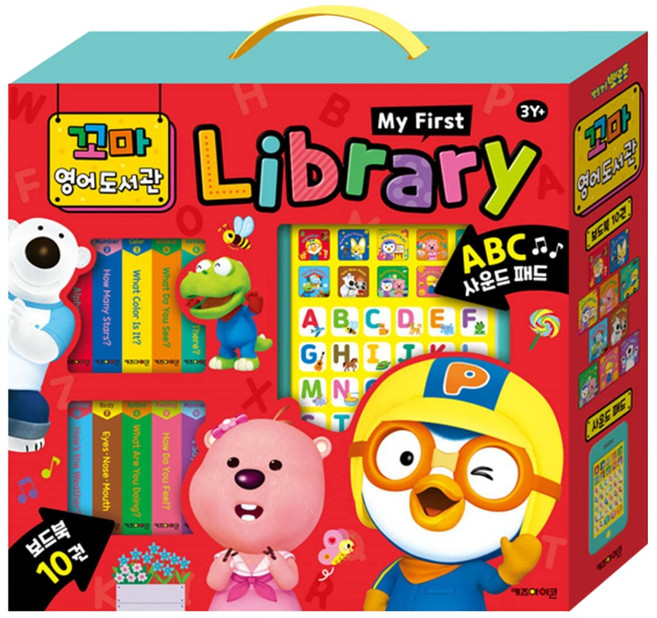 뽀롱뽀롱 뽀로로 : My first library 세트, 뽀로로 : 꼬마 영어 도서관, 키즈아이콘