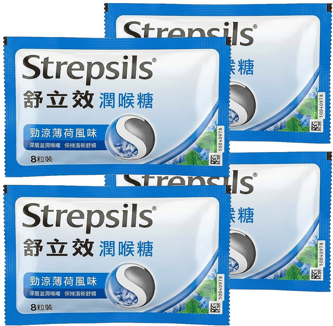 Strepsils 舒立效 勁涼薄荷風味潤喉糖 8顆, 20.8g, 4包