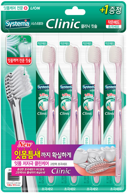 시스테마 클리닉 콤팩트 칫솔, 4개입, 1개