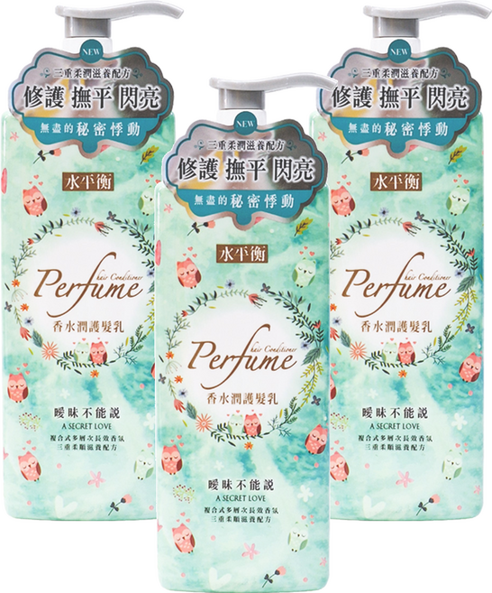 水平衡 香水潤護髮乳 曖昧不能說, 700g, 3瓶