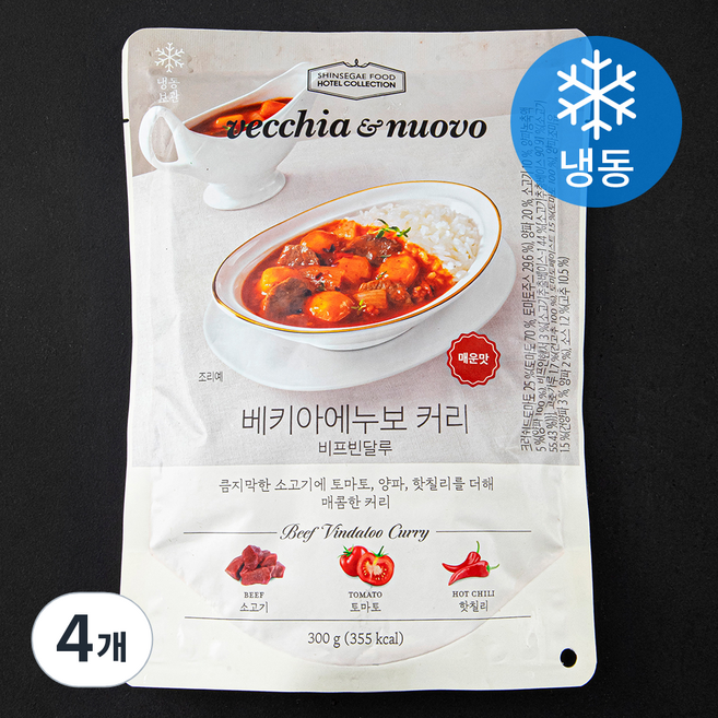 베키아에누보 커리 비프빈달루 (냉동), 300g, 4개