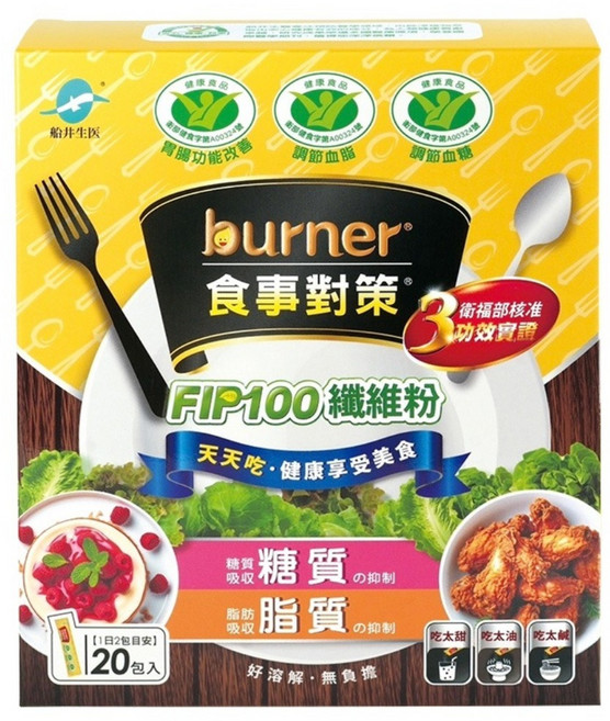 funcare 船井生醫 burner 倍熱 食事對策FIP100纖維粉 20入, 70g, 1盒