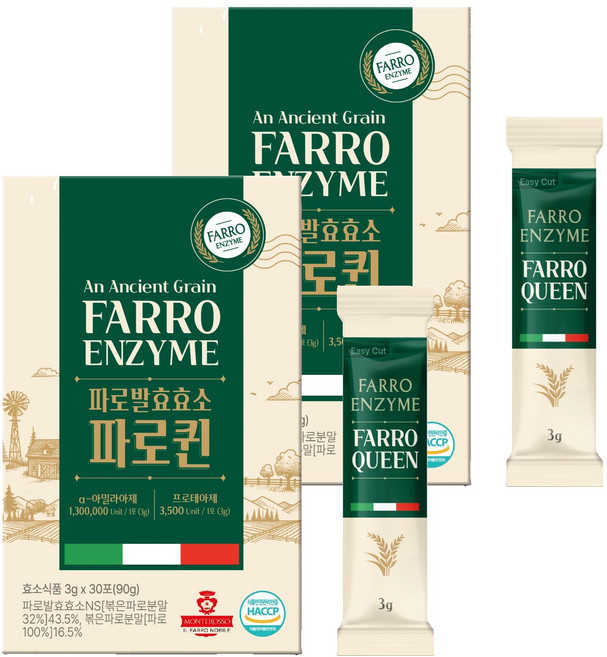 웰트릿 발효 파로효소 파로퀸, 2개, 90g