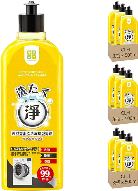 CLH 洗衣槽清潔除垢劑, 500ml, 9瓶