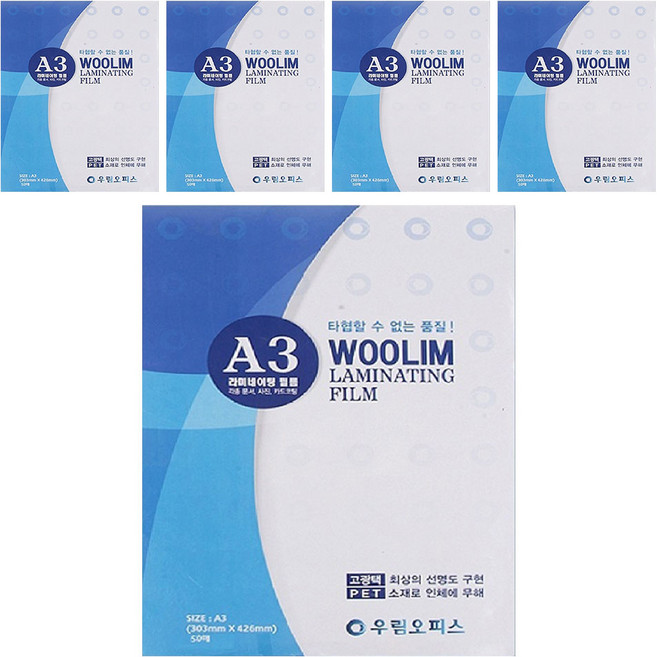 Woolim 辦公室機器護貝膜 80MIC, A3, 250個