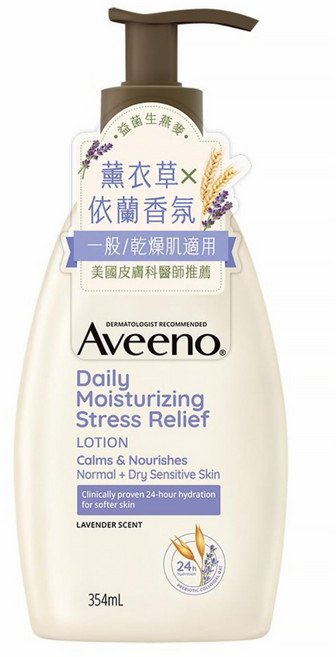 Aveeno 香氛舒緩保濕乳 薰衣草, 354ml, 1瓶