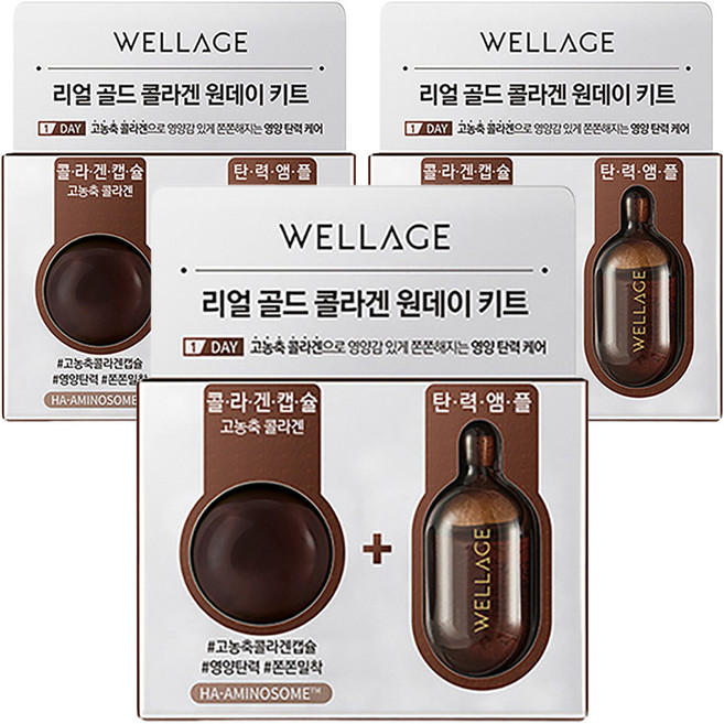 WELLAGE 唯拉珠 黃金膠原蛋白一日套裝, 20mg, 3組