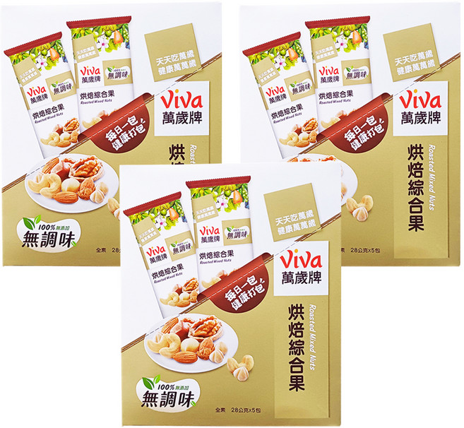 ViVa 萬歲牌 無調味烘焙綜合果隨手包, 140g, 3盒