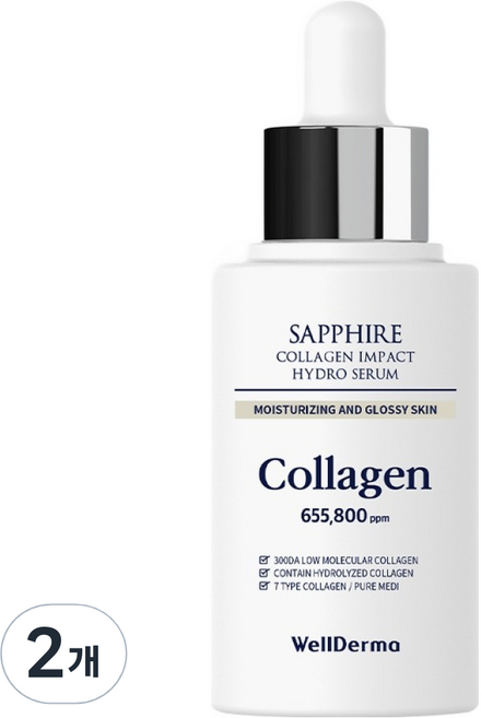 웰더마 사파이어 콜라겐 임팩트 하이드로 세럼, 50ml, 2개