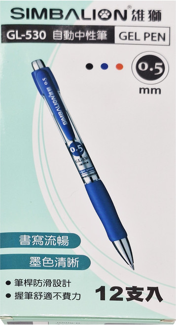 SIMBALION 雄獅 自動中性筆 0.5mm GL-530 12支, 藍色, 1盒