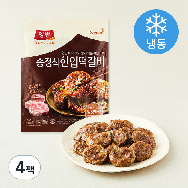양반 송정식 한입 떡갈비 (냉동), 500g, 4팩