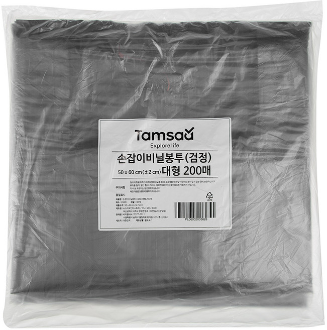 탐사 손잡이 마트봉투 검정 5호 대형 50 x 60 cm, 200개, 21L