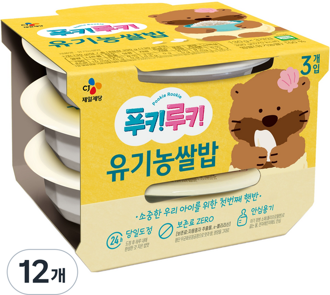 CJ Pooky Rooky 有機米飯, 130g, 12個