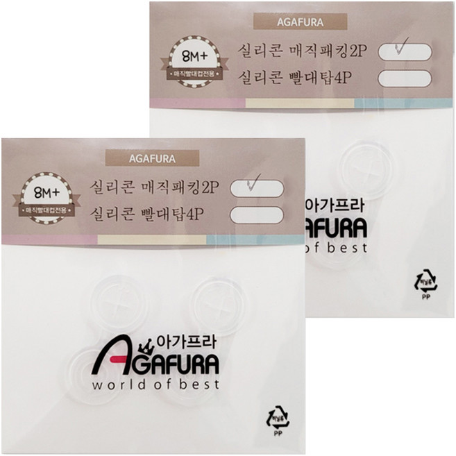 아가프라 실리콘 매직패킹 2p, 2개
