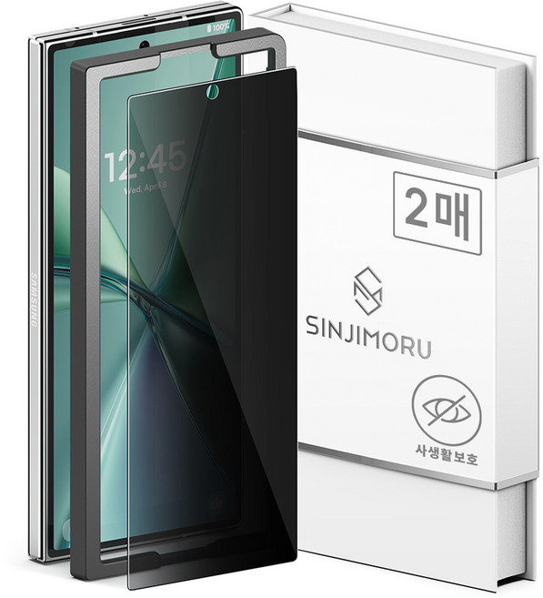 신지모루 고강도 사생활 보호 프라이버시 휴대폰 강화유리 액정보호필름 2p 세트, 1세트