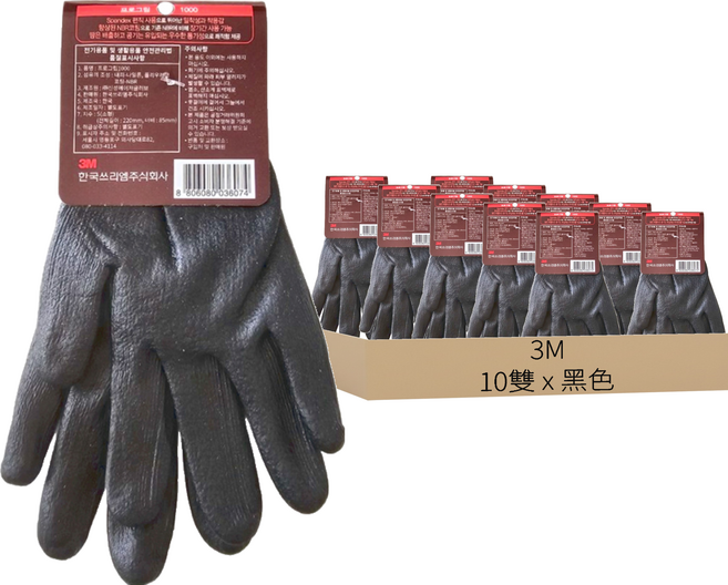 3M ProGrip 1000 工作手套, 黑色, 10雙
