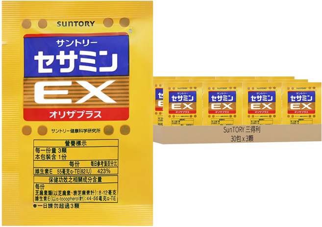 SunTORY 三得利 台灣公司貨 芝麻明EX 隨身包, 3顆, 30包