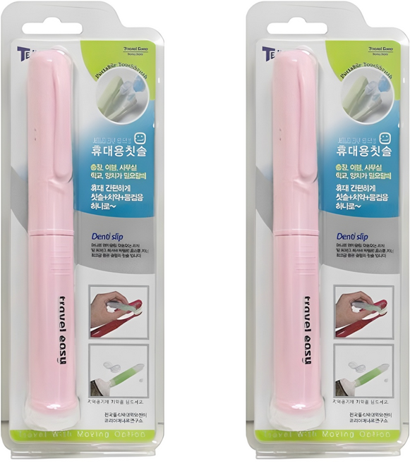 트래블이지 TE 휴대용 올인원 칫솔 핑크, 1개입, 2개