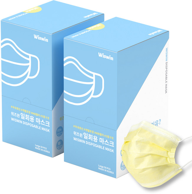 위즈윈 개별포장 일회용 마스크 노란색, 50개입, 2개, 옐로우