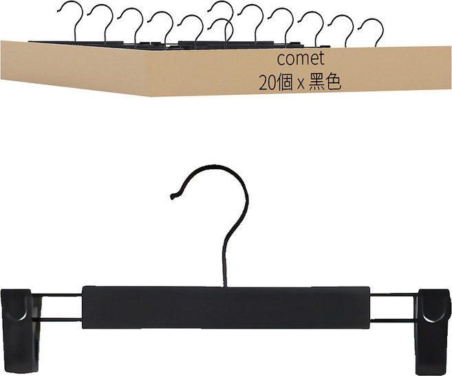 comet Home 防滑褲架, 黑色, 20個