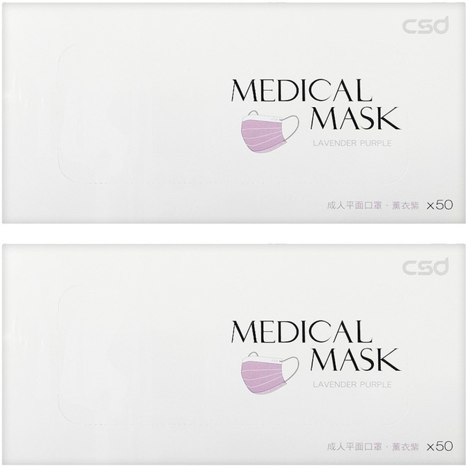 CSD 中衛 醫療口罩, 薰衣紫, 2盒, 50片
