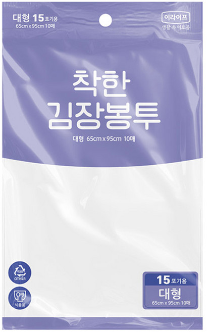 이라이프 착한 김장봉투 65 x 95 cm, 대형(약15포기), 10개입, 1개