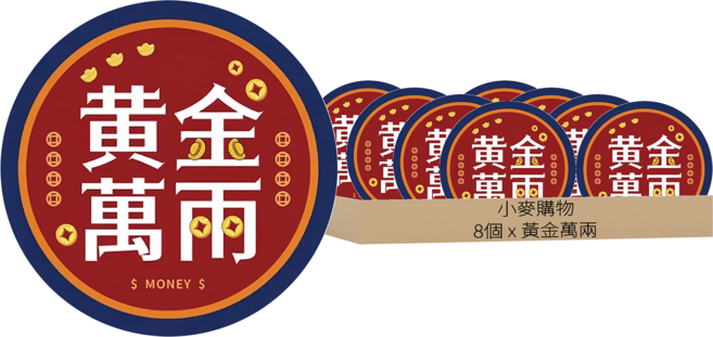 小麥購物 硅藻泥軟杯墊 G673 23g, 黃金萬兩, 8個