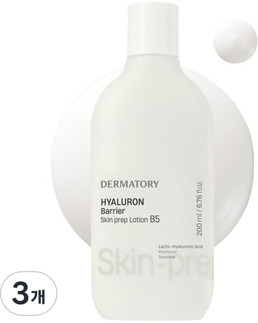 DERMATORY 玻尿酸屏障護膚前導乳液 B5, 3個, 200ml