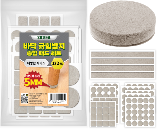 스코라 두꺼운 바닥 긁힘방지 FELT 패드 회색 혼합 모양 대용량 172p 세트, 1세트