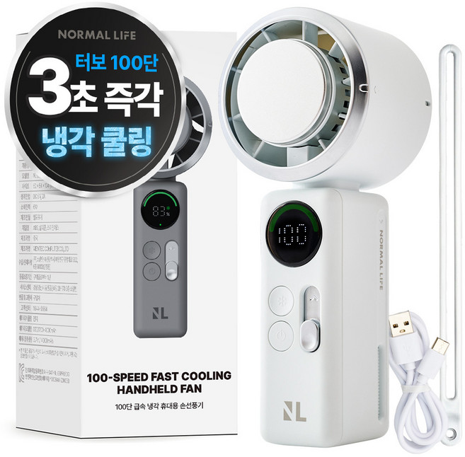 노멀라이프 100단 급속 냉각 에어컨 휴대용 손선풍기 + 스트랩 세트, 퓨어 화이트, NL-26PF03WH