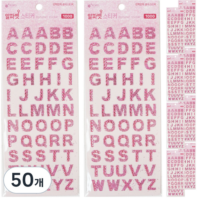 포포팬시 화려한 다용도 꾸미기 보석 알파벳 스티커, 핑크, 50개
