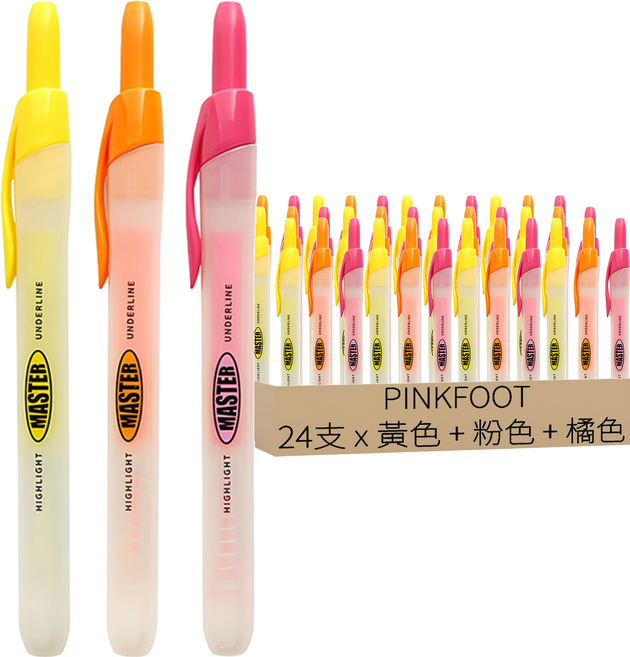 PINKFOOT 萬事達麥克筆 HIGHLIGHT UNDERLINE, 黃色 + 粉色 + 橘色, 24支